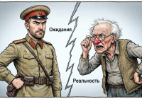 Суровый и непреклонный большевик в ожиданиях и реальности