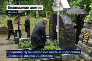 Путин возлагает цветы