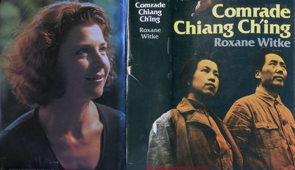 Обложка оригинального издания «Товарищ Цзян Цин»