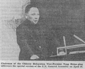 Выступление Дэн Сяопина в ООН 10 апреля 1974 г.