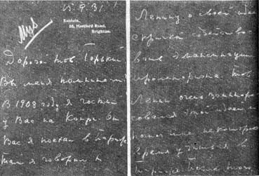 Письмо скрипача-революционера Э. Сырмуса Горькому (о встрече и беседе с Лениным)