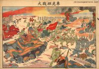 Су Хуэй, «Большое танковое сражение» (1949)