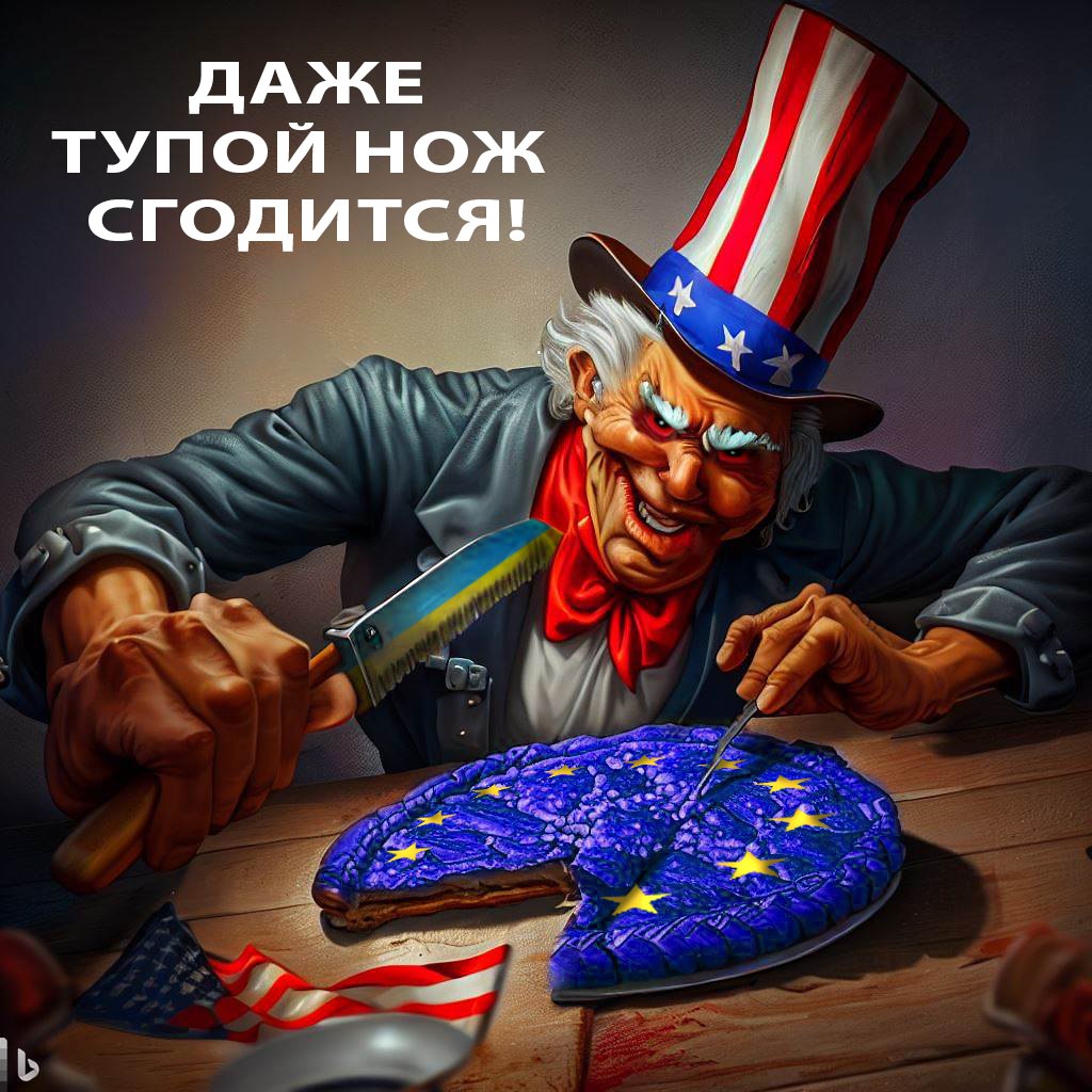 Даже тупой нож сгодится!