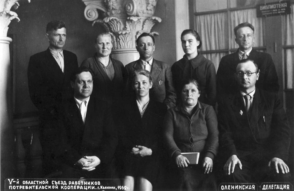 Съезд работников потребительской кооперации Калининской области (1962 г.)